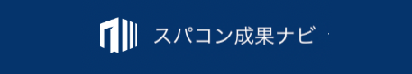 スパコン成果ナビ